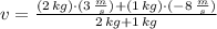 v=\frac{(2\,kg)\cdot(3\,\frac{m}{s})+(1\,kg)\cdot(-8\,\frac{m}{s})}{2\,kg+1\,kg}