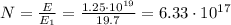 N=\frac{E}{E_1}=\frac{1.25\cdot 10^{19}}{19.7}=6.33\cdot 10^{17}