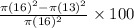 \frac{\pi(16)^{2}-\pi(13)^{2}}{\pi(16)^{2}} \times 100