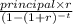 \frac{principal \times r }{(1-(1+r)^{-t}}