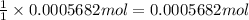 \frac{1}{1}\times 0.0005682 mol=0.0005682 mol