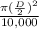 \frac{\pi (\frac{D}{2})^2 }{10, 000}