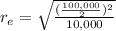 r_e = \sqrt{\frac{(\frac{100,000}{2})^2 }{10, 000}}
