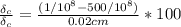 \frac{\delta_c}{\delta_c} = \frac{(1/10^8 -500/10^8)}{0.02cm} *100%