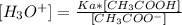 [H_{3}O^{+}] = \frac{Ka*[CH_{3}COOH]}{[CH_{3}COO^{-}]}