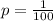 p = \frac 1{100}