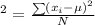^2=\frac{\sum (x_i-\mu)^2}{N}