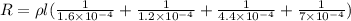 R=\rho l(\frac{1}{1.6\times 10^{-4}}+\frac{1}{1.2\times 10^{-4}}+\frac{1}{4.4\times 10^{-4}}+\frac{1}{7\times 10^{-4}})