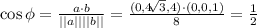 \cos \phi = \frac{a\cdot b}{||a||||b||} = \frac{(0,4\sqrt[]{3},4)\cdot (0,0,1)}{8}= \frac{1}{2}