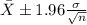 \bar X \pm 1.96 \frac{\sigma}{\sqrt{n}}