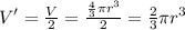 V'=\frac{V}{2}=\frac{\frac{4}{3}\pi r^3}{2}=\frac{2}{3}\pi r^3