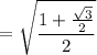 $=\sqrt{\frac{1+\frac{\sqrt{3}}{2}}{2}}