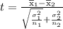 t =\frac{\overbar\overline{\rm x}_1 - \overbar\overline{\rm x}_2 }{\sqrt{\frac{\sigma ^2_1}{n_1} } +\frac{\sigma ^2_2}{n_2} }}