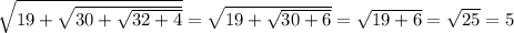 \sqrt{19+\sqrt{30+\sqrt{32+4}}}=\sqrt{19+\sqrt{30+6}}=\sqrt{19+6}=\sqrt{25}=5