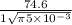 \frac{74.6}{1\sqrt{\pi 5\times 10^{-3}}}