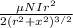 \frac{\mu NIr^2}{2 ( r^2+x^2)^{3/2}}