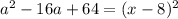 a^2-16a+64=(x-8)^2