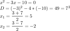 x^2-3x-10=0\\D=(-3)^2-4*(-10)=49=7^2\\x_1=\dfrac{3+7}{2} =5\\x_2=\dfrac{3-7}{2} =-2