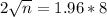 2\sqrt{n} = 1.96*8