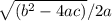 \sqrt{(b^2-4ac)}/2a