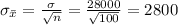 \sigma_{\bar x}=\frac{\sigma}{\sqrt{n}}=\frac{28000}{\sqrt{100}}=2800