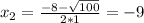 x_{2} = \frac{-8 - \sqrt{100}}{2*1} = -9