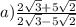 a) \frac{2\sqrt{3}+5\sqrt{2}  }{2\sqrt{3}-5\sqrt{2}  }