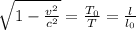 \sqrt{1 - \frac{v^{2}}{c^{2}}} = \frac{T_{0}}{T} = \frac{l}{l_{0}}
