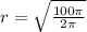 r = \sqrt{\frac{100\pi}{2\pi}}