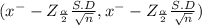(x^{-} - Z_{\frac{\alpha }{2} } \frac{S.D}{\sqrt{n} } , x^{-} - Z_{\frac{\alpha }{2} } \frac{S.D}{\sqrt{n} })