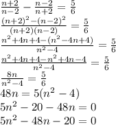 \frac{n+2}{n-2}- \frac{n-2}{n+2} =\frac{5}{6} \\\frac{(n+2)^2-(n-2)^2}{(n+2)(n-2)} =\frac{5}{6} \\\frac{n^2+4n+4-(n^2-4n+4)}{n^2-4} =\frac{5}{6}\\ \frac{n^2+4n+4-n^2+4n-4}{n^2-4} =\frac{5}{6}\\\frac{8n}{n^2-4} =\frac{5}{6}\\48n=5(n^2-4)\\5n^2-20-48n=0\\5n^2-48n-20=0