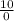 \frac{10}{0}