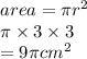 area = \pi {r}^{2}  \\ \pi \times 3 \times 3 \\  = 9\pi {cm}^{2}