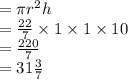 = \pi {r}^{2} h \\  =  \frac{22}{7}  \times 1 \times1 \times 10 \\  =  \frac{220}{7}  \\  = 31 \frac{3}{7}