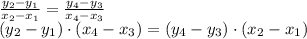 \frac{y_{2}-y_{1}}{x_{2}-x_{1}}= \frac{y_{4}-y_{3}}{x_{4}-x_{3}} \\(y_{2}-y_{1}) \cdot (x_{4}-x_{3}) =(y_{4}-y_{3}) \cdot (x_{2}-x_{1})