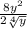 \frac{8y^{2} }{2\sqrt[4]{y} }