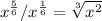 x^{\frac{5}{6}}/x^{\frac{1}{6}} = \sqrt[3]{x^2}