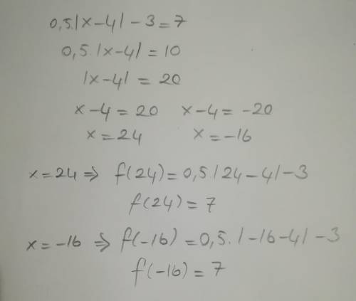 Give the function f(x)= 0.5lx - 4| -3, for what values of x is f(x) = 7