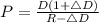 P = \frac{D(1 + \triangle D)}{R - \triangle D}