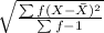\sqrt{\frac{\sum f(X-\bar X)^{2} }{\sum f-1}}