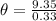\theta  =  \frac{9.35}{0.33}