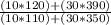 \frac{(10 * 120) + (30* 390)}{(10 * 110) + (30 * 350)}