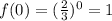 f(0)=(\frac{2}{3})^0 = 1