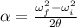 \alpha = \frac{\omega_f^2- \omega_i^2}{2\theta}