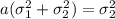 a (\sigma_1^2 + \sigma_2^2) = \sigma^2_2
