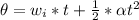 \theta  =  w_i* t  +  \frac{1}{2} *  \alpha  t^2