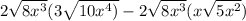 2\sqrt{8x^3}(3\sqrt{10x^4)} - 2\sqrt{8x^3}(x\sqrt{5x^2})