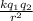 \frac{kq_{1}q_{2}  }{r^{2} }