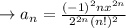 \to  a_n=\frac{(-1)^2n x^{2n}}{2^{2n}(n!)^2}