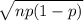 \sqrt{np(1-p)}